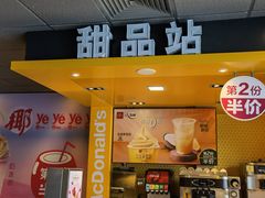 门面-麦当劳(豫园店)