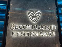 -屋有岛沉浸游戏旗舰店(中山公园店)