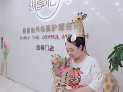 -纵享怡月月子中心(西稍门店)