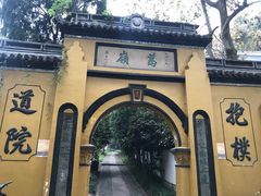 -杭州黄龙洞