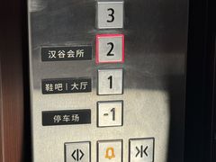 -汉谷商务休闲会所(软件园三期店)