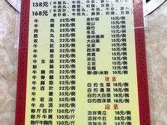 菜单-华威达牛庄(黄埔大道西店)
