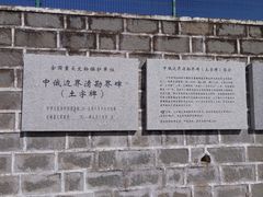 -珲春防川景区