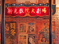 -1192弄老上海风情街(世纪汇广场店)