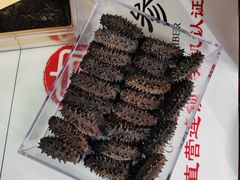 -宫品海参专卖店(黄浦老西门店)