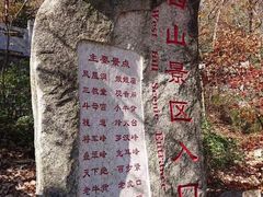 -丹东凤凰山景区