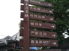 -姑苏秦隆昌(木渎古镇店)