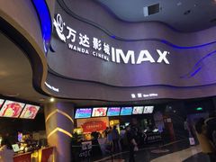 -万达影城(汉街万达广场IMAX店)