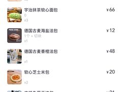 -PAPER STONE BAKERY(天环店)