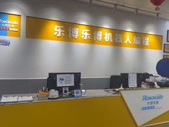 -乐博乐博少儿编程·机器人编程·信息学竞赛(未央校区)