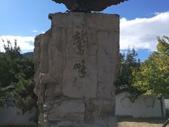 -北京鹫峰国家森林公园