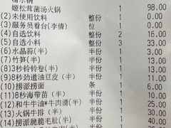 -海底捞火锅(泉城路店)