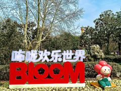-红梅公园