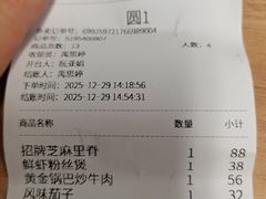 -清真·老兰家(兴善寺西街总店)