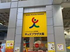 -大阪儿童乐园