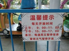 -荔湾区儿童公园