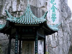-桂林独秀峰王城景区