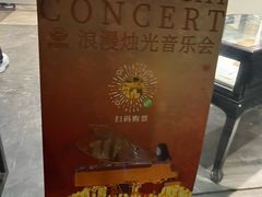 -八号桥艺术空间1908粮仓