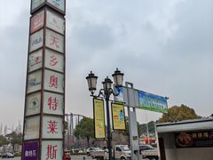 -国色天乡三期陆地乐园