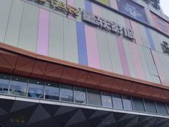 -吾悦广场(南京鼓楼店)