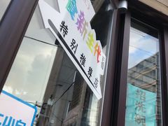 门面-野山椒老火锅(德胜营子店)