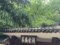 -陶祖圣境风景区