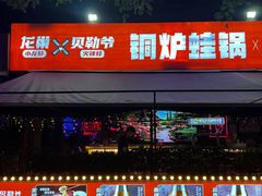-龙巢盱眙龙虾·鸡煲·烧烤宵夜(坪洲店)