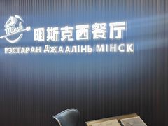 -库滋明·俄罗斯特色美食(中央大街店)