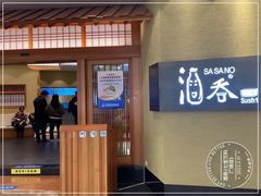 -酒吞(七宝领展广场店)