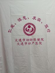 -大连市妇幼保健院急诊