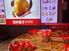 -二斗栗子(黄河道店)