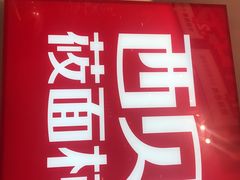 门面-西贝(上海新梅广场店)