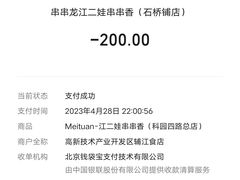 -江二娃串串香(科园四路总店)