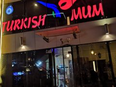 门面-土耳其妈妈