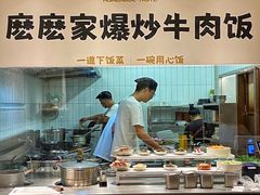 -麽麽家•爆炒牛肉饭(景瑞时光里店)