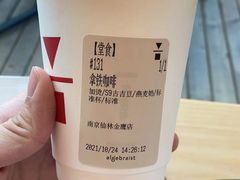 -代数学家algebraist(仙林金鹰店)