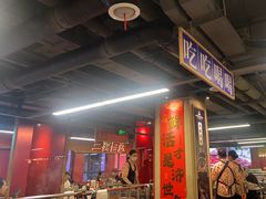 -四囍码头海鲜烧烤自助火锅(外滩南京东路悦荟广场店)
