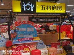 -AEON超市(永旺梦乐城泰达店)