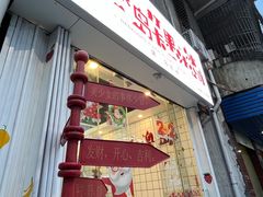 -南澳岛打卡果汁冰公司