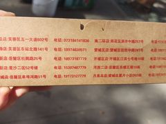 -阿捡忭京炸鸡(长沙韭菜园总店)