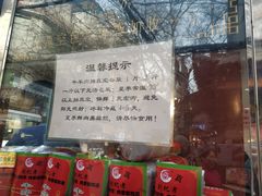 -刘纪孝腊牛羊肉(北广济街店)