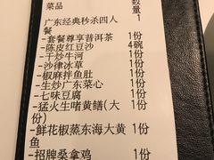 -十六台·经典广东菜(德外大街店)