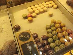 -酥大興·新国潮糕点配茶饮(龙岗万达黑金店)