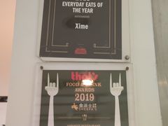 -嘻〆咩 XIME Izakaya