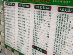 -义顺牛奶公司(新马路老店)