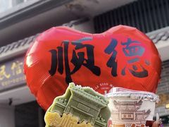 -佛山顺德香云纱园林酒店(清晖园店)