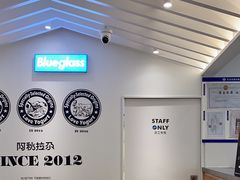-Blueglass酸奶(华贸购物中心店)