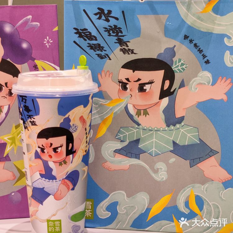 传下去！奈雪联名了葫芦兄弟[胜利]