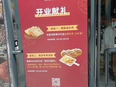 -原麦山丘(天虹店)