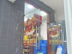 -金水泊山庄·花椒鸡(铁山坪店)